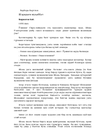Sharqdagi muhabbat [@kitoblar1].pdf